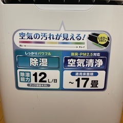 アイリスオーヤマ 除湿機＆空気清浄機の画像