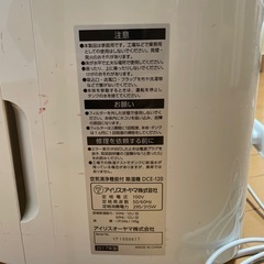 アイリスオーヤマ 除湿機＆空気清浄機の画像