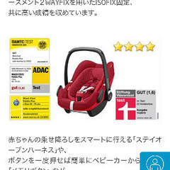 マキシコシ MAXI-COSI Pebble Plus 2way Fix ISOFIXの画像