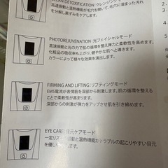美顔器の画像