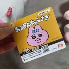 おぱんちゅうさぎ　 ぬいぐるみ　2個セットの画像
