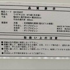 NITORI　②プラ4段タンスの画像
