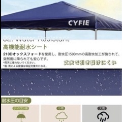 【新品未使用】CYFIEタープテント3mx3m ワンタッチ 大型 3階段高さ調節 簡易設営 アウトドア　キャンプ  イベント 収納袋付き ブルーの画像