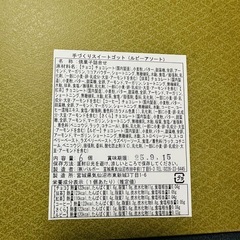 手づくりスイートゴットの画像