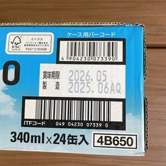 ドライゼロ　泡ジョッキ缶の画像