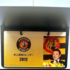 【激レア】2012年 阪神タイガース 卓上週間カレンダーの画像