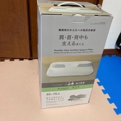 ニトリ 肩・首・背中も支える枕　枕 の画像