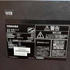 TOSHIBA　REGZA　2018年製　40インチ 40V31　前使用テレビ引き取り可能の画像