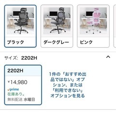 PCチェア　ゲーミングチェア　リモートワーク　在宅の画像