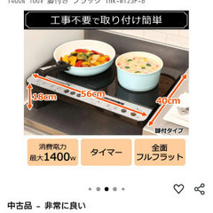 IHクッキングヒーターの画像