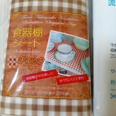 アルミ流し台シート　食器棚シート【新品未開封】の画像