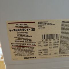 無印良品　ケース引出式横ワイド浅型×3の画像