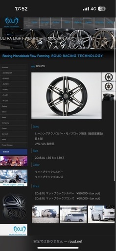 ハイエース　20インチホイール　定価4本約26万円