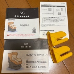 美品　エールベベ クルット6i グランス グランネイビーの画像