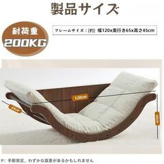 リラックスチェアの画像