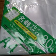 名刺クリアポケット30枚　A4の画像