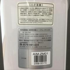 ツカモトエイム 次亜塩素酸水 空間清浄機 AIM-ZM01 イーリフレックス ミスト 2020年製の画像