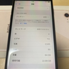 iPhone8 64G SIMフリーの画像