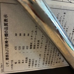 ニトリ　ダイニングチェア2脚の画像