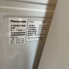 パナソニック洗濯機の画像