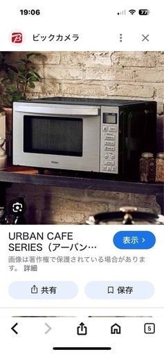 Haier電子レンジ18L ステンレスブラック