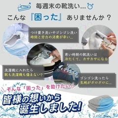 靴用洗濯ネット 2個入 シューズ用 多機能 洗濯袋の画像
