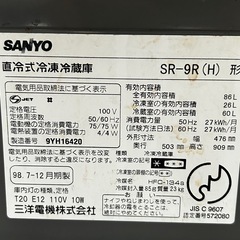 「決まりました」9/10まで投稿  SANYO 2ドア冷蔵庫の画像
