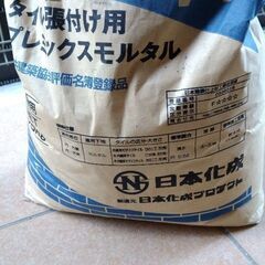 タイルセメント（開封済）の画像
