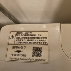 洗濯機7.0kgの画像