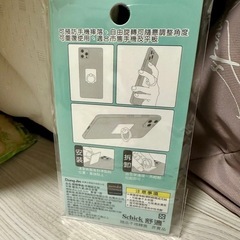 スマホリングの画像