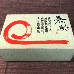新品　茶器　7点セット　急須　茶こし付きの画像