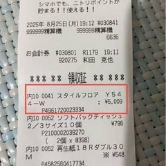 新品スタイルフロア182*140cmの画像
