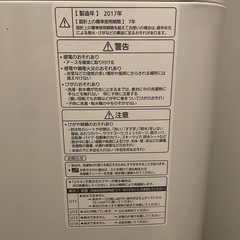 洗濯機【8/29引き渡し希望】の画像