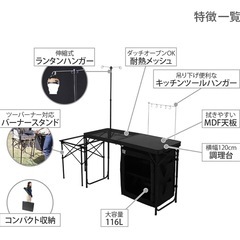 DOD（ディーオーディー） クッキングキング オールインワンキッチン 耐熱メッシュ 収納棚付き の画像