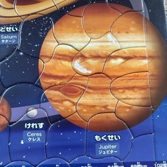 宇宙パズルの画像