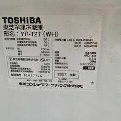 東芝冷蔵庫 120L 2006年式 使えます の画像
