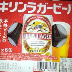 キリンラガーの画像
