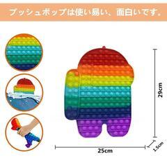 新品 プッシュポップ 大きいサイズ ロボットの画像