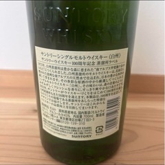 【新品未開封】　サントリー白州ウイスキー　100周年ボトル　700ml 箱無しの画像