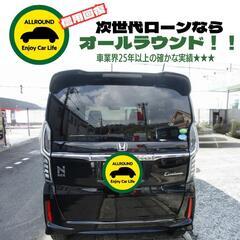 ⭐【保証人不要】USSコネクテッドローンで叶う理想の1台⭐神奈川県限定✨
ホンダ N-BOX
660 G L ターボ ホンダセンシング （クリスタルブラック・パール）両側パワースライドドア
年式：2020年　走行距離：5.0万km　修復歴：なしの画像