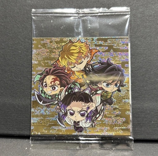 鬼滅の刃ウエハース13 シークレット2枚入り