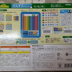 【ほぼ新品】学研のあそびながらよくわかる さんすうタブレットの画像
