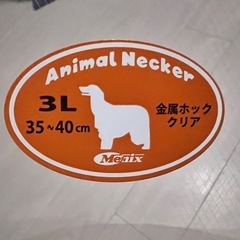 🐶 ペット用エリザベスカラー（3Lサイズ・未使用） 🐱の画像