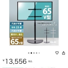 テレビスタンドの画像