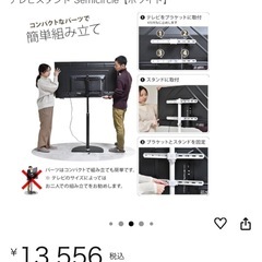 テレビスタンドの画像