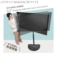 テレビスタンドの画像