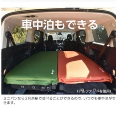 インフレーターマット2枚　ブラックの画像