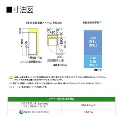 中古　冷蔵庫の画像