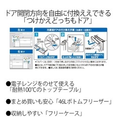中古　冷蔵庫の画像