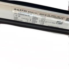 【美品】ダイキン エアコン 6畳用 2024年製の画像